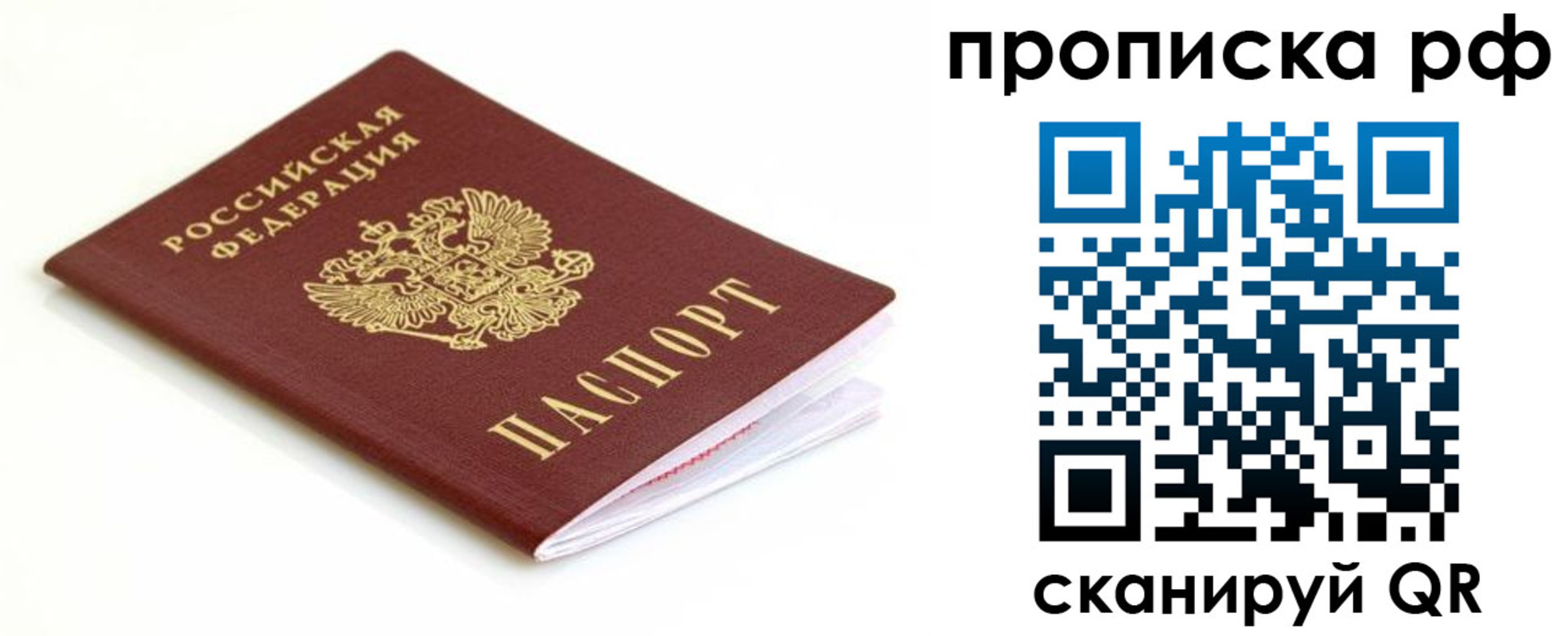 временная регистрация купить в Калмыкии