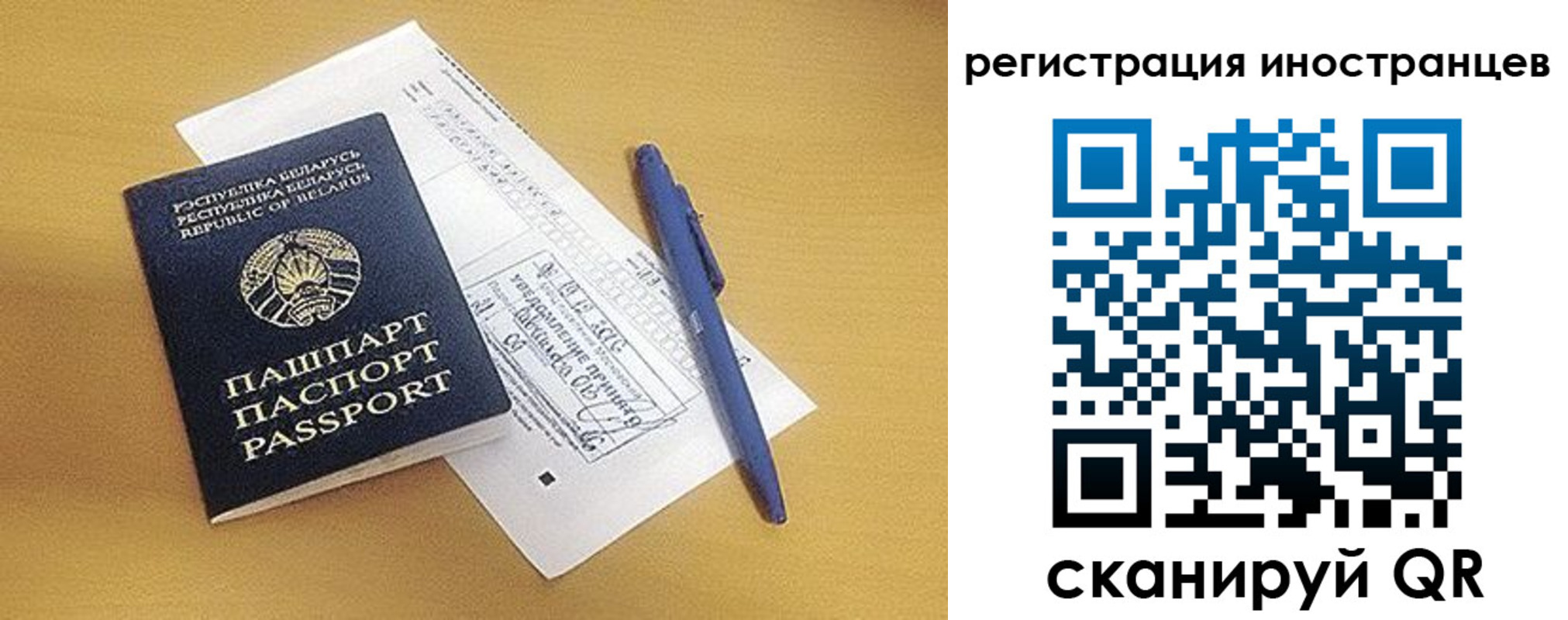 прописка регистрация в Калмыкии