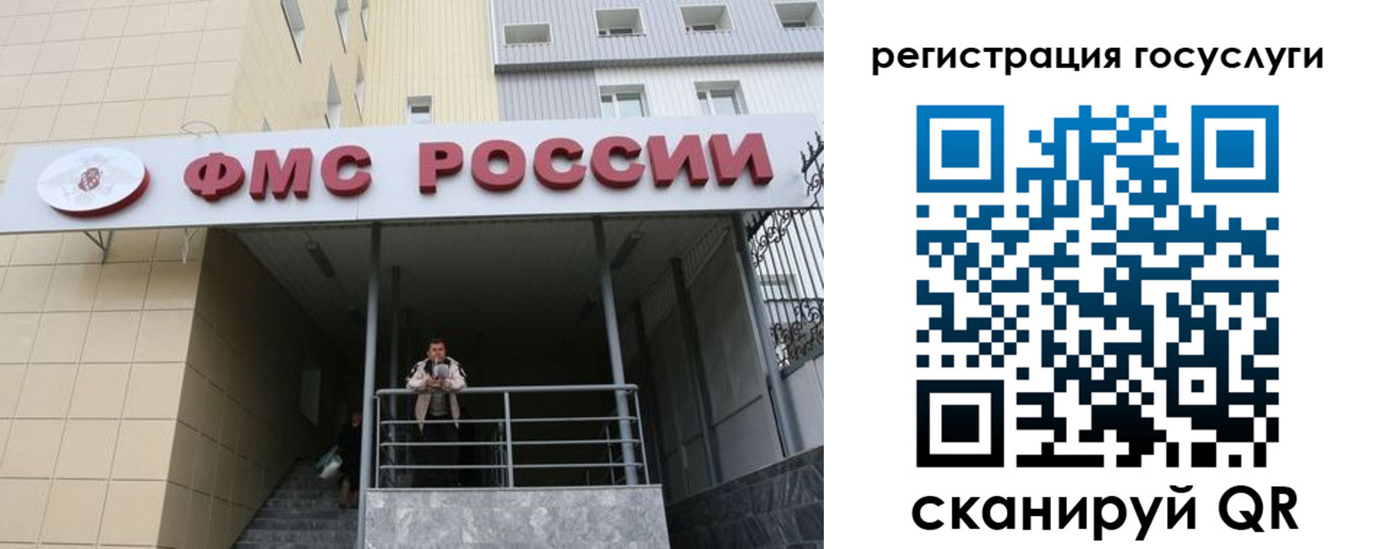 регистрация для школы в Калмыкии